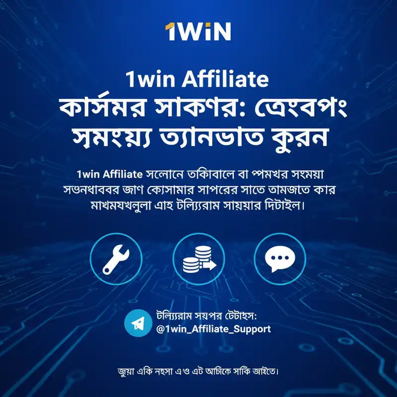 1win Affiliate Support Team